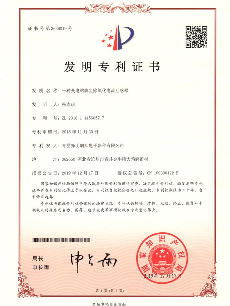发明