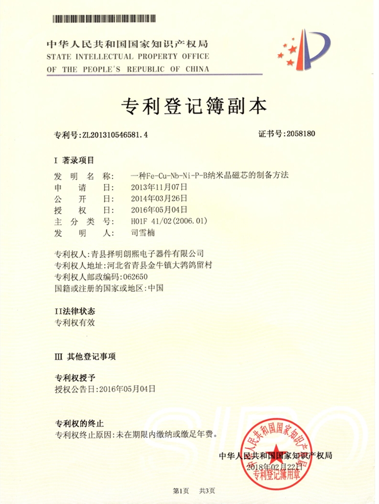 发明专利
